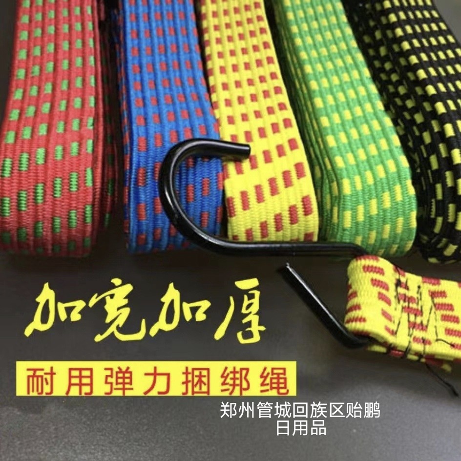 1.5米加宽彩车绳摩托车绑带扎带 捆绑绳 自行车绑带2.5宽电动车绳