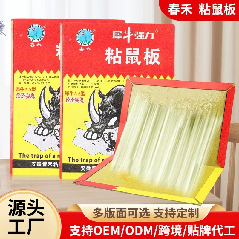 Новая доска для липкой мыши Rhino, мощная наклейка для мыши, доска для ловли мышей, ловушка для мышей, липкая доска для мыши, домашняя липкая мышь, заводской клей для мышей