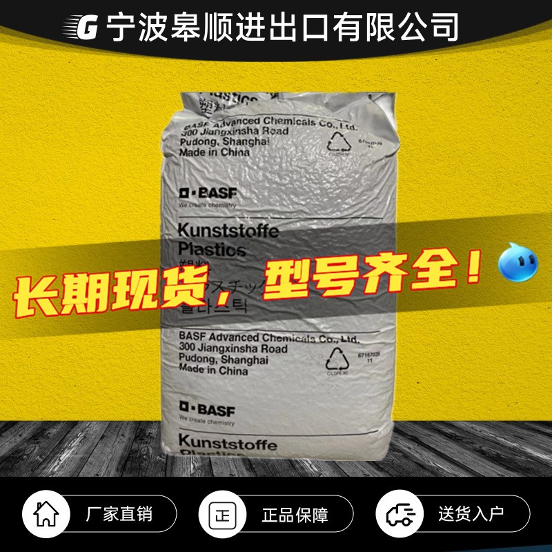 PBT德国巴si夫B4520 中粘度 注塑级 耐高温 高流动 高韧性PBT原料