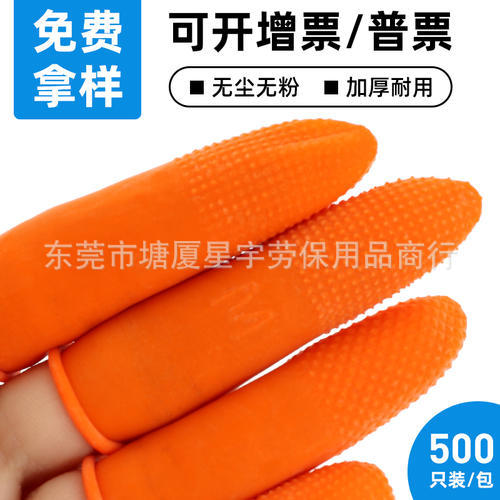 供应橙色防滑手指套 各种指套批发 净化无尘指套 LCD行业专用指套