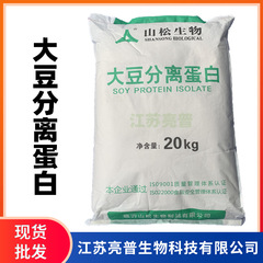 大豆分離タンパク質90タンパク質含有量肉製品共通モデル/固体飲料モデル大豆タンパク質