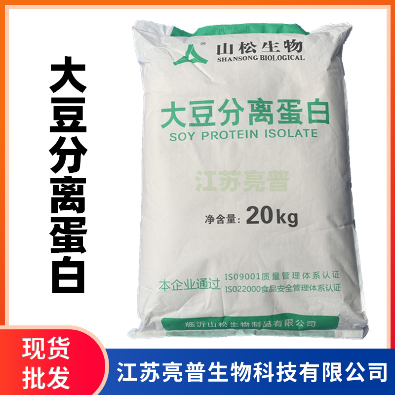 大豆分离蛋白 肉制品通用型号/固体饮料型号 大豆蛋白