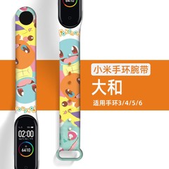 適用小米手環7代腕帶5/6代nfc版3/4手環精靈寶可夢印花圖案替換帶
