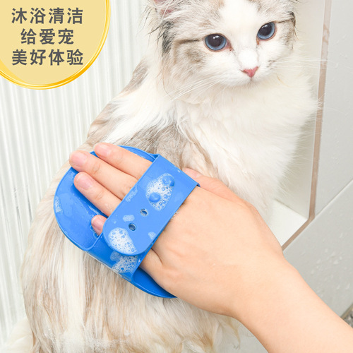 Meianju Pet Bath Brush Multi-purpose portable easy-to-clean silicone cleaning artifact for dogs and cats