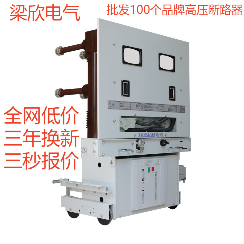 ZN85-40.5/1250户内高压真空断路器智能看门狗户内柱上开关10KV