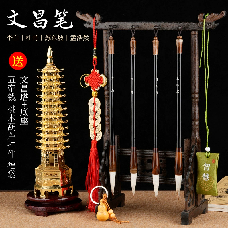 Wenchang 4 ручки Wenchang Pen Wenchang Pa Wenchang Pa Possi Tower с медным покрытием для студентов и детей Bu Wenchang