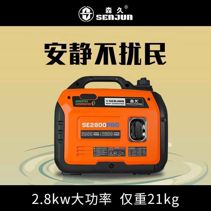 森久汽油发电机小型220v家用超静音3000W户外迷你便携式移动充电