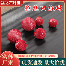 朱砂散珠拉丝花珠灯笼珠拉丝回纹珠diy文玩配珠民族风朱砂散珠
