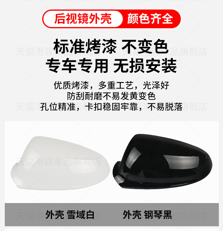 Suitable for 09-14 Buick Yinglang rearview mirror housing Yinglang GTXT reversing lens frame bottom shell back cover