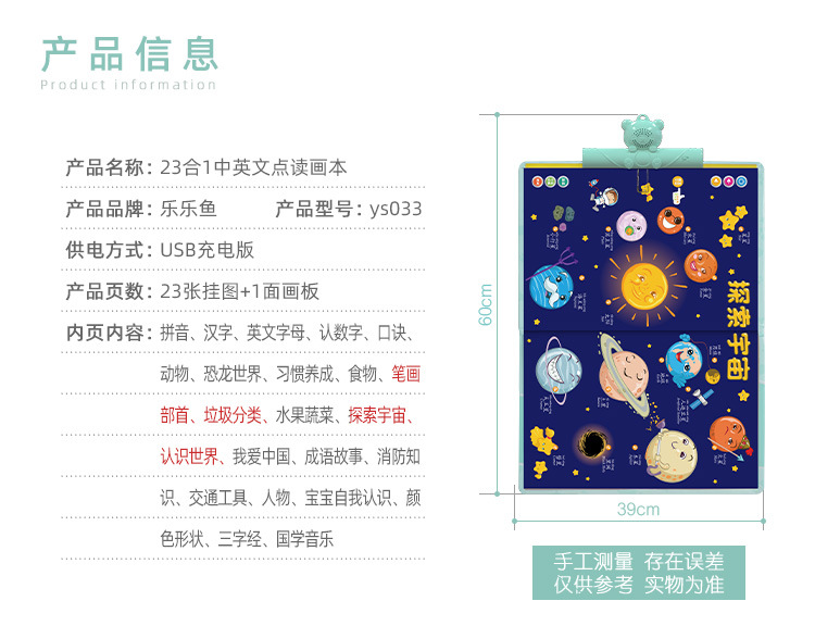 15.19.23合1点读画本_02