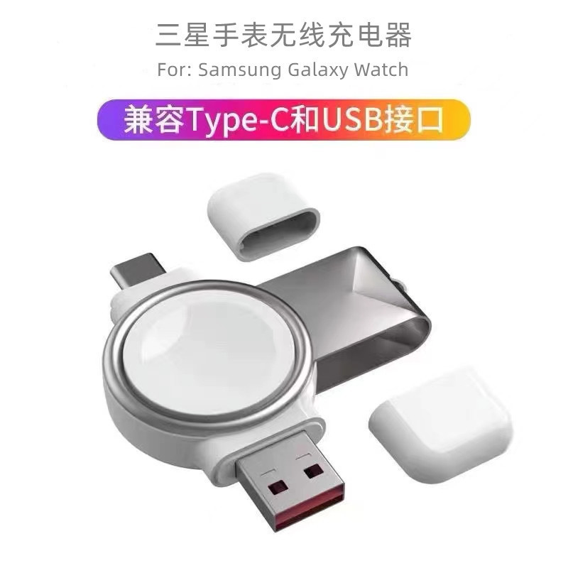 Suitable for Samsung Watches, Wireless Charging, Portable USB Dual-Port Fast Charging, Galaxy Watch Magnetic Wireless Charger