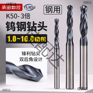 Tungsten Steel Drill Bit Stainless Steel Drill Bit 1~16mm Alloy Drill Bit 3X Straight Shank Drill Bit