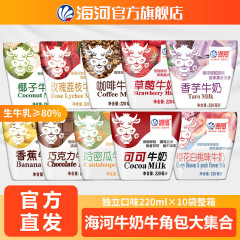 海河天津牛奶种口味各袋*/箱 生牛乳营养早餐奶