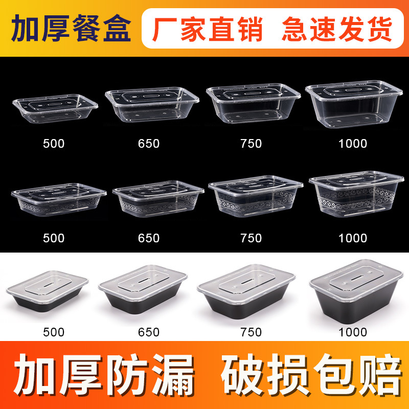 Disposable lunch box PP plastic rectangular box takeaway packaging thick transparent rectangular fast food American lunch box