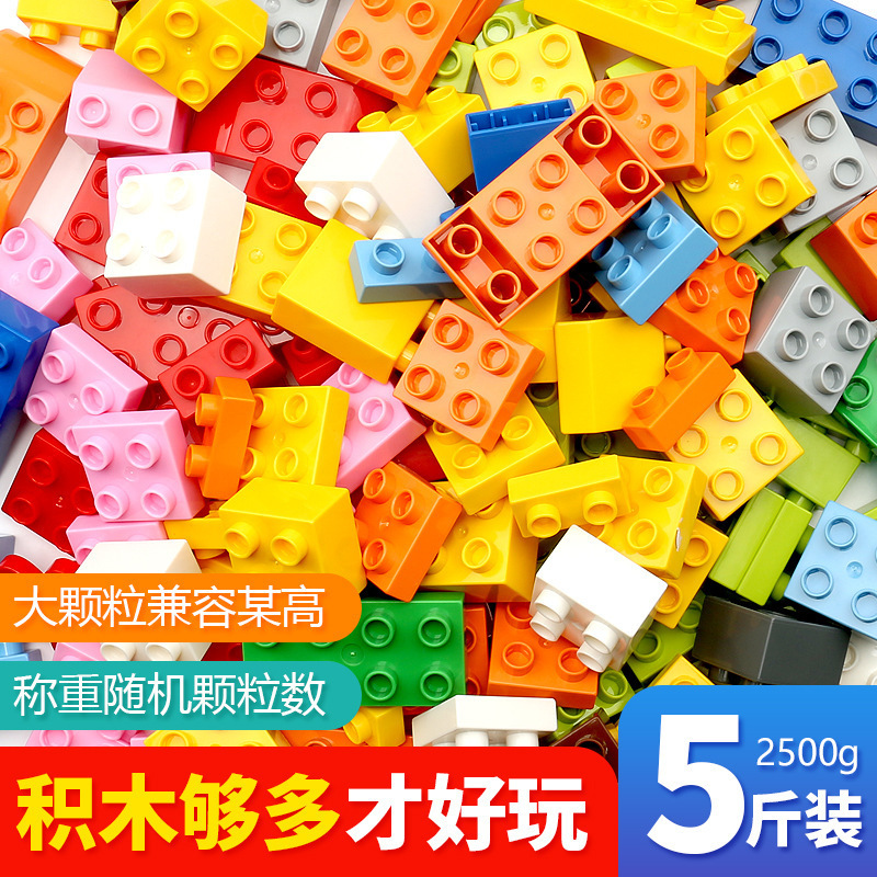 Compatible with Lego Large Particle Bulk Weighing Base Particle Building Block Slide Track 1kg Mixed Random Toy