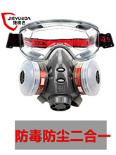 防毒面具化工喷漆专用毒气体防烟放毒防护呼吸 面罩全面罩全脸