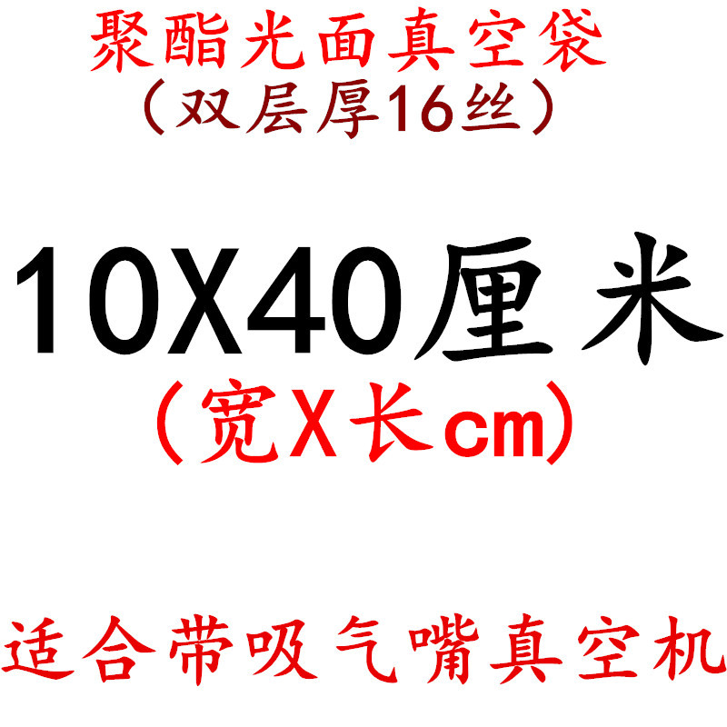 Fábrica en stock bolsa de vacío 16 bolsa de seda transparente muestra sellada comprimido fresco brillante bolsa de embalaje de plástico de alimentos