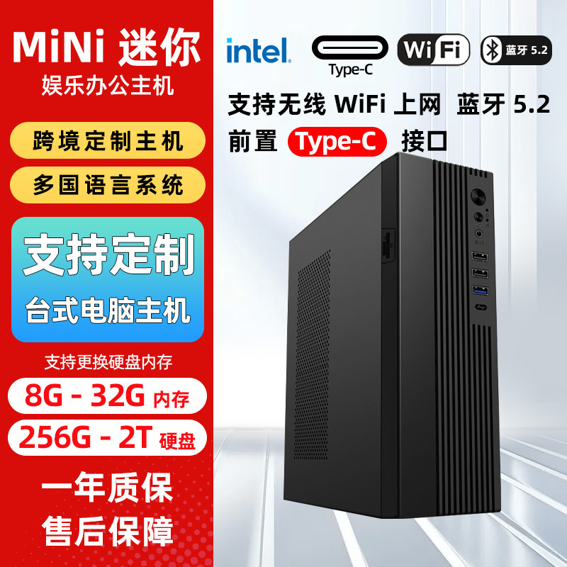 I5/I7 Desktop Assembled Computers for Office, Entertainment, and Gaming, Compact and Exquisite Mini Computers, Support Cross-Border Export