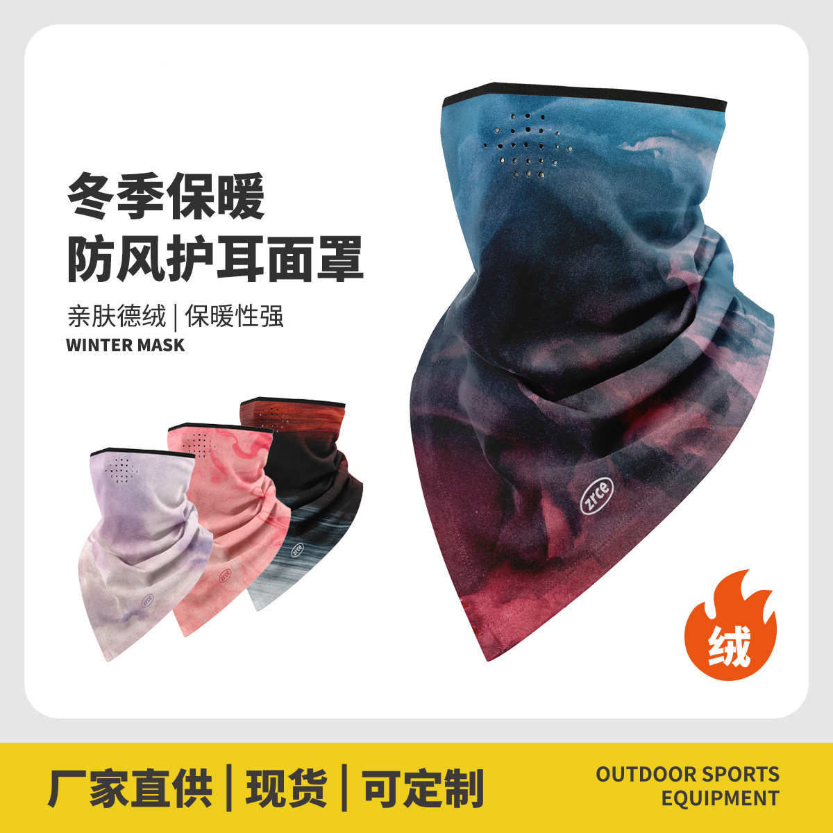 Outdoor windproof cold-proof ski motorcycle riding mask warm ear protection half face triangle scarf scarf winter men and women