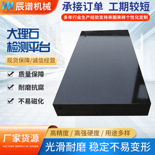 Granite Flat Marble Platform 00 Level Workbench Jinan Blue and White Granite Inspection Workbench Marble