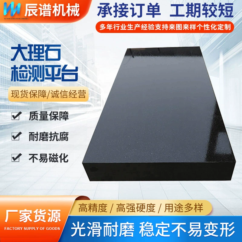 Granite Flat Marble Platform 00 Level Workbench Jinan Blue and White Granite Inspection Workbench Marble Granite Flat Marble Platform 00 Level Workbench Jinan Blue and White Granite Inspection Workbench Marble