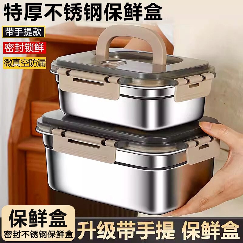 Stainless Steel Fresh-Keeping Box with Lid, Refrigerator-Specific Sealed Box, Household Lunch Box, Outdoor Picnic Fruit Lunch Box Stainless Steel Fresh-Keeping Box with Lid, Refrigerator-Specific Sealed Box, Household Lunch Box, Outdoor Picnic Fruit Lunch Box