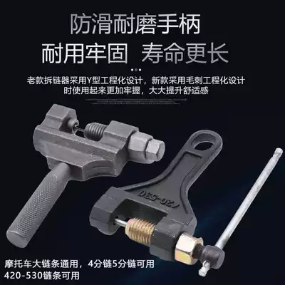 Tool for Tricycle Motorcycle Chain – Motosiklet ləvazimatları və aksesuarları