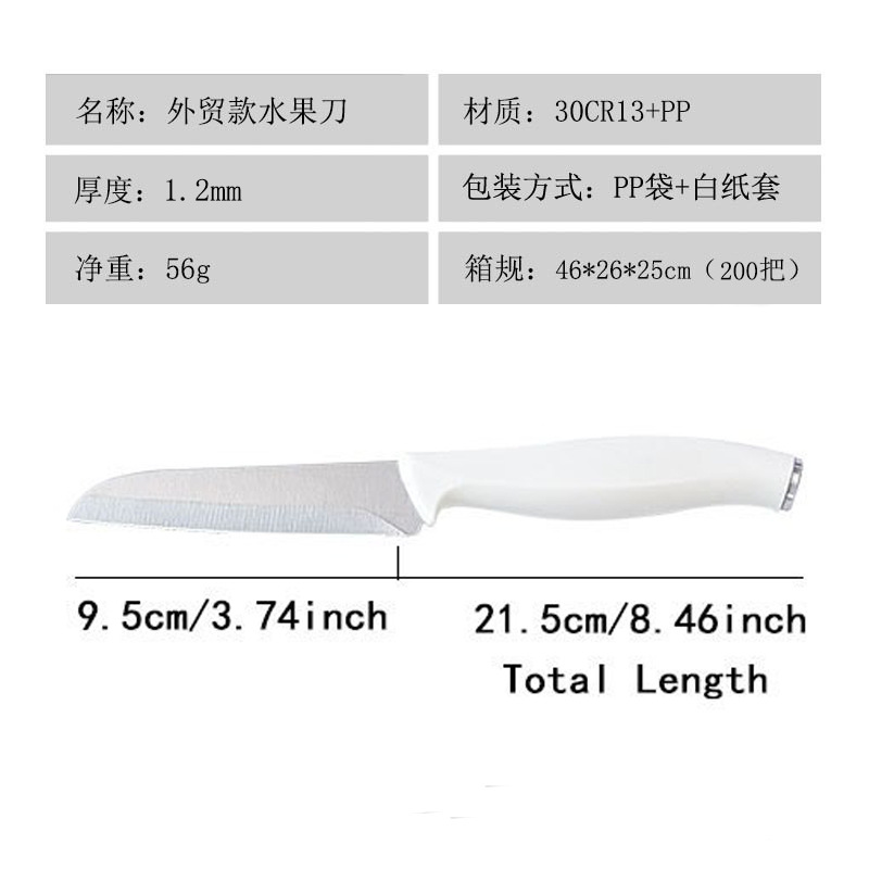 T06 대외 무역 과일 칼