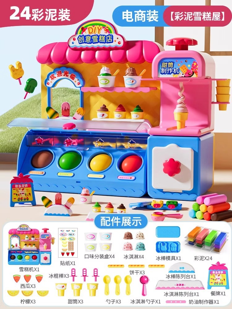 창의적인 DIY 다기능 아이스크림 가게 [24 머드]