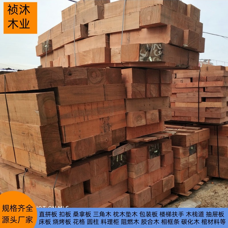 船用垫木运输轨车用柳桉木硬木枕木方松木铁路船坞板防腐油浸枕木
