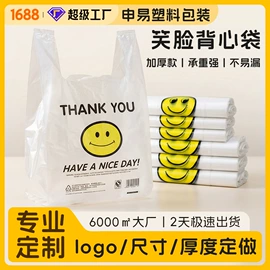 塑料背心袋;塑料手提袋;塑料购物袋