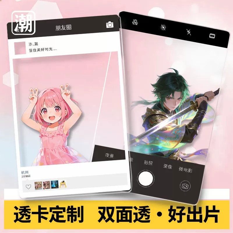Custom acrylic photo cards, custom-made according to your own designs, Polaroid self-print templates, group photo cards, material sheets