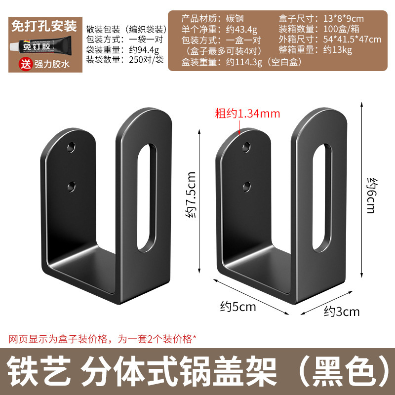厨房置物架壁挂式放菜板砧板多功能墙上收纳架子免打孔锅盖架|undefined