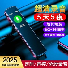 录音笔超长待机续航专业高清降噪学生上课会议用大容量随身录音器