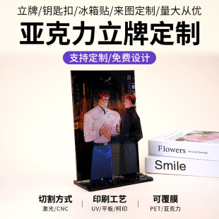 Acrylic Humanoid Cartoon Standee Customized Anime Star Film and Television Peripheral Stand Q Version Humanoid Graduation Gift