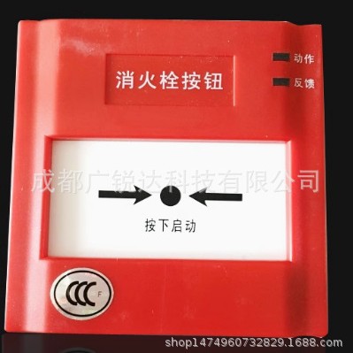 保得威尔 J-XAP-M-M500H消火栓报警启泵按钮 盛赛尔消报编址