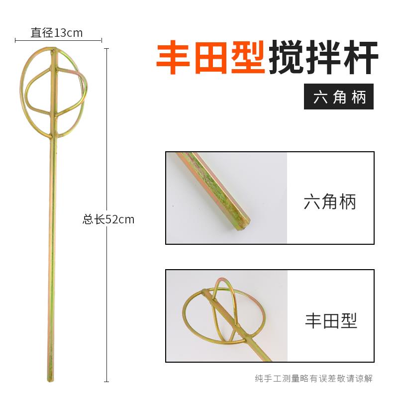 Mezcla de polvo de polvo de polvo de polvo mezcla de polvo de polvo mezclador de pintura mezclador de polvo de polvo perforador de avión perforador de impacto perforador eléctrico cabeza de polvo de polvo de polvo