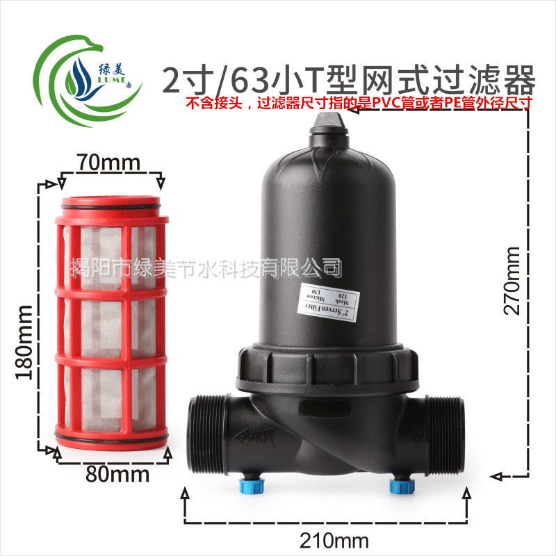 Filtro de red en forma de t pequeño de 2 pulgadas / 63 de 120 mallas