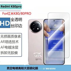 適用赤米K80強化膜K80PRO超音波ロック解除POCO f7 ultraメッキf7 proガラス膜