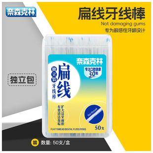 Imported from Taiwan, Nessenceklin Flat Floss Sticks 50 Pieces/Box, Single Individually Packaged Plastic Toothpicks