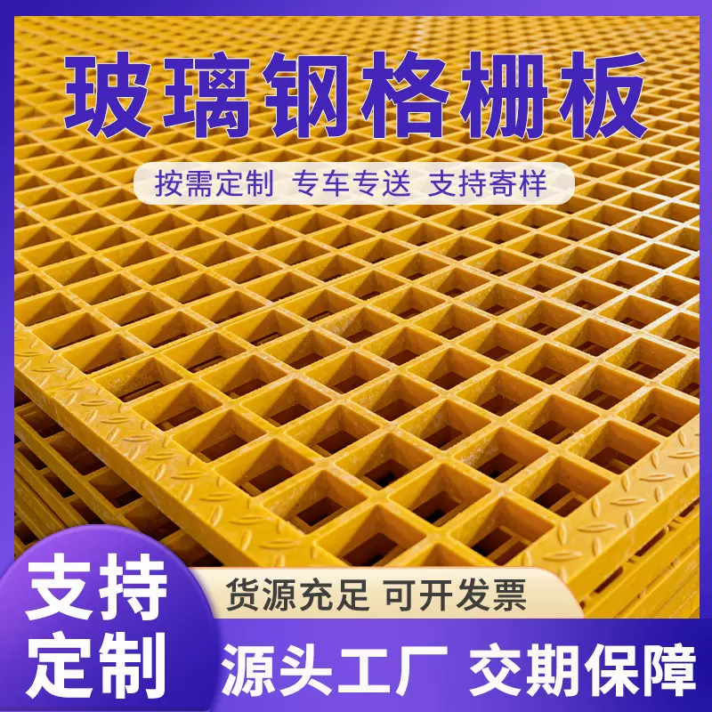 玻璃钢格栅鸽舍养殖漏粪网格板洗车房树池篦子地沟盖板洗车房专用