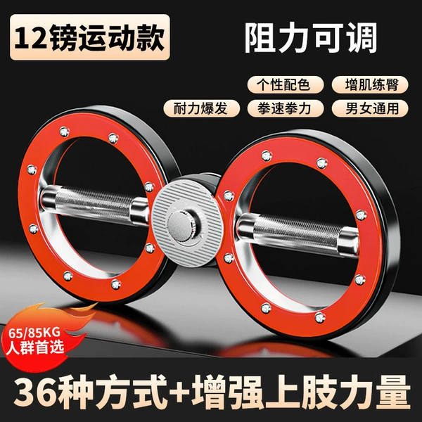 Speed ​​armor-4.0 red