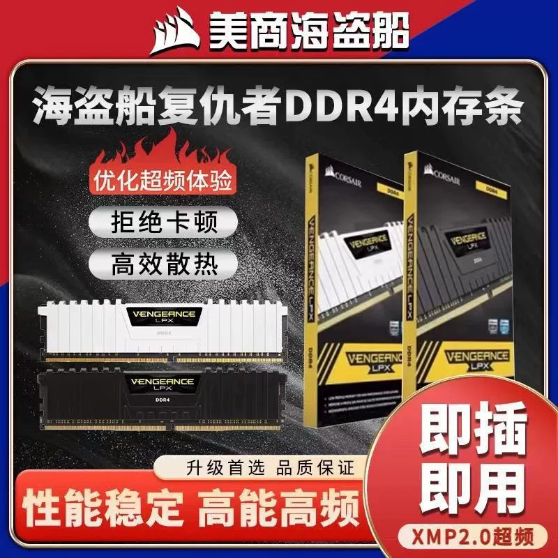 DDR4 Desktop RAM (Corsair) 3200–3600 МГц, наборы 8/16/32 ГБ, одиночный и двойной канал