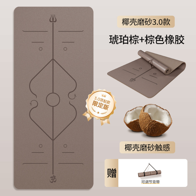 椰壳瑜伽垫pu彩色橡胶瑜伽垫2025新款专业防滑家用健身垫厂家批发|undefined