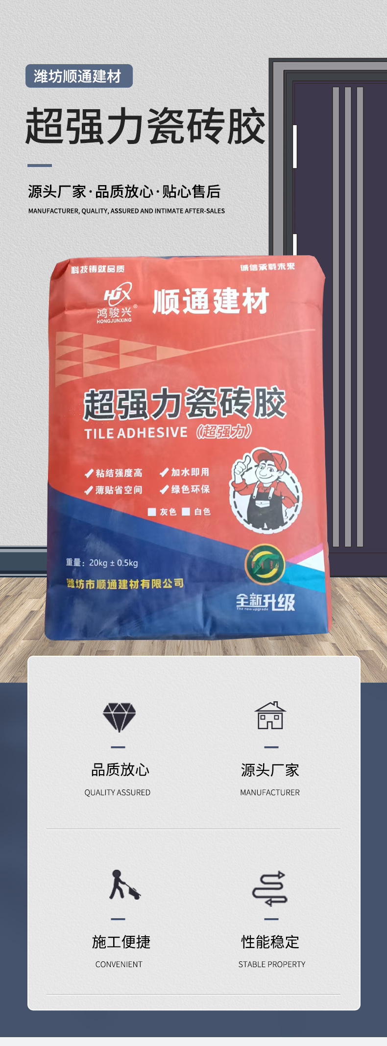 Клей для плитки Shuntong 20кг