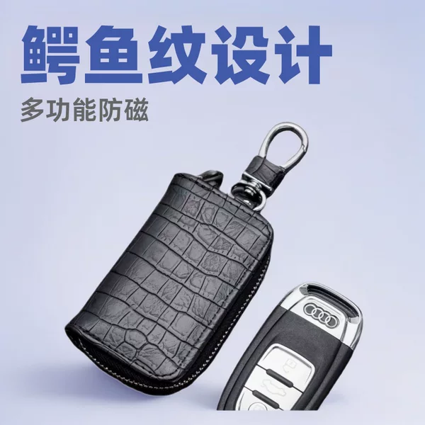 Crocodile Pattern Universal Remote Control Men's Car Key Case Zipper Anti-Magnetic Keychain Home Key Anti-Theft Card Holder Anti-Magnetic