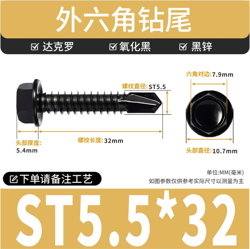 304黑色不锈钢外六角钻尾螺丝镀达克罗银色自攻自钻燕尾钉瓦钉|undefined