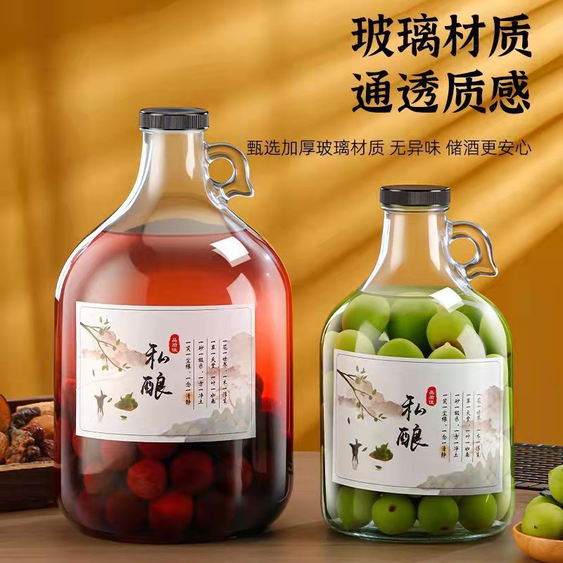玻璃密封泡酒瓶储存酵素瓶杨梅酒加州葡萄酒瓶空瓶带提手1/10斤