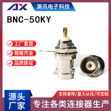厂家直供BNC-50KY射频同轴连接器BNC50欧姆母头连接器带螺纹