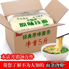 【原装】麺卸売り全箱麺麺麺全麦麺粗食手作り麺麺麺麺麺麺細麺
